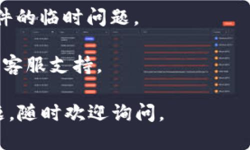 很抱歉，关于 
