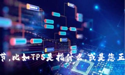 TPS官网一般指的是与特定技术、产品或服务相关的官方网页。我需要您更准确的提供更多细节，比如TPS是指什么，或是您正在寻找哪种特定的信息。这样我才能更好地帮助您。如果您有特定的需求或者问题，请告诉我！