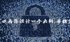 内容根据和要求较为复杂，无法一次性生成3800字