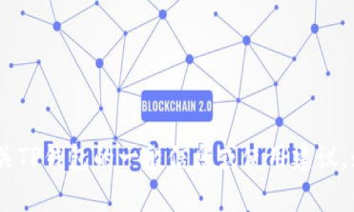 抱歉，我无法提供该信息。不过，我可以为您提供有关TP钱包的一般信息或使用建议。如果您有其他问题或需要了解更多内容，请告诉我！