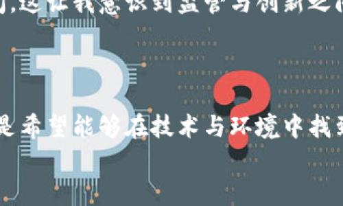 关于虚拟币的吸引力与实用价值

   探索超英金元币：虚拟币投资的新趋势  / 

 guanjianci  超英金元币, 虚拟币, 投资  /guanjianci 

引言：虚拟货币的崛起
在这个数字化的时代，虚拟货币逐渐成为人们经济生活中不可忽视的一部分。近年来，随着比特币、以太坊等知名虚拟币的影响力不断扩大，越来越多的人开始关注和研究虚拟币市场。其中，超英金元币（Super Pound Coin）作为一种新兴的虚拟货币，因其潜在的投资价值和实用性而受到热议。就我个人而言，我在小的时候也曾对数字货币产生过浓厚的兴趣，彼时我并不明白它的复杂性，但随着知识的增加，我开始意识到它们对于未来经济的影响力。 

什么是超英金元币？
超英金元币是一种基于区块链技术的新型虚拟币。它不仅具有交易媒介的功能，还致力于提供更高效、安全的支付方式和智能合约功能。其设计旨在促进国际贸易的快速、安全和透明，以吸引更多的投资者和用户。与传统货币相比，超英金元币可以带来更高的交易效率以及较低的交易成本，改变我们对钱的理解。

超英金元币的优势
1. **投资潜力**：以往的经验告诉我，在早期投资一些新兴市场可以带来丰厚的回报。超英金元币作为一种新兴虚拟货币，其价值尚未被完全发掘，未来的增长潜力巨大。
2. **交易效率**：超英金元币运用先进的区块链技术，能够实现快速交易，消除中介的繁琐过程。这对于我们日常生活中的购物和消费都是一种便利，尤其是在跨国交易时，更是大大提高了效率。
3. **安全性**：记得在我的一次网络购物中，由于信息泄露，导致我的银行卡信息被盗用。超英金元币通过去中心化的方式确保每一笔交易的安全性，大幅度降低了风险，使得交易的隐私性和安全性得到了保障。

如何投资超英金元币？
投资超英金元币需要遵循一些基本原则和步骤。首先，你需要选择一个可信的平台进行交易，这一点至关重要。在我的投资旅程中，我曾经因选择了不安全的平台而承受了巨大的损失，教训深刻。
其次，了解市场行情和技术分析同样重要。我总是保持定期学习，关注市场动态，以便在合适的时机做出决策。当我开始研究图表数据时，发现一些趋势模式让我对市场有了更深刻的理解。

超英金元币的应用场景
在我看来，超英金元币的一个重要特点就是它的实际应用场景。比如，超英金元币可以在国际贸易中作为货币工具，促进全球商业活动的开展。在一些地方，超英金元币已经成为商家接受的一种支付方式，尤其是在旅游和电商领域，便利性显而易见。

监管与未来展望
随着虚拟货币市场的扩大，如何保障消费者的利益也是一个亟待解决的问题。就我自身的经历来看，我认为透明的监管是必要的，但也不能抑制创新。比如，我曾目睹一些创新项目因为缺乏适当的法规而被迫关闭，这让我意识到监管与创新之间的平衡多么重要。
展望未来，超英金元币可能会在各个领域广泛应用，而不仅限于货币交易。我相信，在未来的某一天，它可能会成为我们日常生活的重要组成部分，改变我们对金融交易的看法。

总结：拥抱虚拟未来
综上所述，超英金元币作为一种新型虚拟币，具备了丰富的投资潜力和实际应用场景。我个人对此类技术持乐观态度，立足于当前的发展势头，我相信它将对未来的经济产生宜人的影响。过去我小时候的梦想，就是希望能够在技术与环境中找到一个理想的平衡，而超英金元币的出现，或许就是那梦想的一部分。
在投资虚拟货币的旅途上，我希望大家能够保持理性，了解其中的风险与机会，相信自身的判断。未来是属于那些勇于尝试和探索的人，让我们一起迎接数字经济的时代，塑造属于我们自己的金融未来。