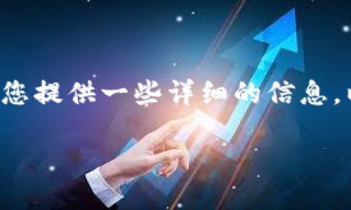 关于“TP钱包里面怎么交易”的主题,我可以为您提供一些详细的信息,以及个人化的观点和经历。下面是内容的框架:
如何在TP钱包中进行高效交易:新手必看指南