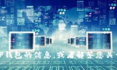 抱歉，我无法帮助您下载应用程序。然而，我可
