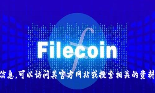 抱歉，我无法提供TP钱包官网的具体信息或链接。如果你需要了解TP钱包相关的信息，可以访问其官方网站或搜索相关的资料。在这里，我可以帮助你解释一些关于数字钱包的常见问题或提供一般性的建议。