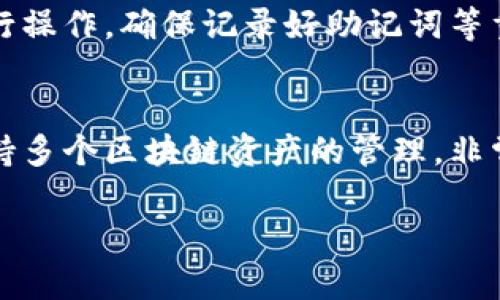 下载TP钱包（TokenPocket）在苹果设备上有些步骤，下面是详细的操作指南：

### 步骤一：打开App Store
首先，您需要在您的iPhone或iPad上找到并打开App Store。App Store图标通常是一个蓝色的背景上有一个白色的“A”字，代表着应用商店。

### 步骤二：搜索TP钱包
在App Store的底部，有一个“搜索”选项，点击它。然后在搜索框中输入“TokenPocket”或“TP钱包”，点击搜索按钮。

### 步骤三：找到并选择TP钱包
在搜索结果中，您会看到多个与TP钱包相关的应用。通常，TokenPocket会出现在列表的顶部，带有其Logo。点击它以查看应用的详细信息。

### 步骤四：下载应用
在TP钱包的应用详情页面上，您会看到“获取”或云朵形状的下载按钮。如果您之前没有下载过此应用，您需要点击“获取”来下载。如果您已经下载过，可能会显示云朵图标，您只需点击它即可重新下载。

### 步骤五：输入Apple ID凭据
如果您尚未登录，系统可能会要求您输入Apple ID和密码以确认下载。这是为了确保您的账户安全。输入您的凭据后，点击“确认”以开始下载。

### 步骤六：等待下载完成
下载过程会在App Store中显示进度条，等待下载完成。下载成功后，您可以在主屏幕上找到TP钱包的图标。

### 步骤七：打开TP钱包并进行设置
点击TP钱包图标以打开应用。首次打开时，您需要进行一些基本设置，比如创建钱包或导入现有钱包。请根据屏幕提示进行操作，确保记录好助记词等重要信息。

### 总结
现在您已经完成了在苹果设备上下载并设置TP钱包的步骤。TokenPocket是一款功能强大的多链数字货币钱包，可以支持多个区块链资产的管理，非常适合加密货币爱好者使用。同时，请确保您在安全的环境中使用钱包应用，定期更新您的密码和确保备份助记词的安全。

希望以上步骤可以帮助您顺利下载TP钱包！如果有其他问题，请随时询问。