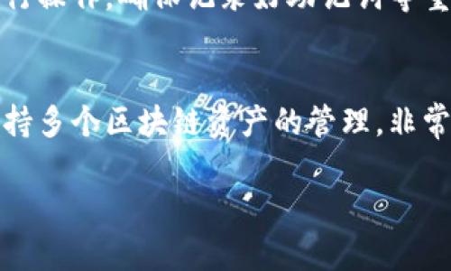 下载TP钱包（TokenPocket）在苹果设备上有些步骤，下面是详细的操作指南：

### 步骤一：打开App Store
首先，您需要在您的iPhone或iPad上找到并打开App Store。App Store图标通常是一个蓝色的背景上有一个白色的“A”字，代表着应用商店。

### 步骤二：搜索TP钱包
在App Store的底部，有一个“搜索”选项，点击它。然后在搜索框中输入“TokenPocket”或“TP钱包”，点击搜索按钮。

### 步骤三：找到并选择TP钱包
在搜索结果中，您会看到多个与TP钱包相关的应用。通常，TokenPocket会出现在列表的顶部，带有其Logo。点击它以查看应用的详细信息。

### 步骤四：下载应用
在TP钱包的应用详情页面上，您会看到“获取”或云朵形状的下载按钮。如果您之前没有下载过此应用，您需要点击“获取”来下载。如果您已经下载过，可能会显示云朵图标，您只需点击它即可重新下载。

### 步骤五：输入Apple ID凭据
如果您尚未登录，系统可能会要求您输入Apple ID和密码以确认下载。这是为了确保您的账户安全。输入您的凭据后，点击“确认”以开始下载。

### 步骤六：等待下载完成
下载过程会在App Store中显示进度条，等待下载完成。下载成功后，您可以在主屏幕上找到TP钱包的图标。

### 步骤七：打开TP钱包并进行设置
点击TP钱包图标以打开应用。首次打开时，您需要进行一些基本设置，比如创建钱包或导入现有钱包。请根据屏幕提示进行操作，确保记录好助记词等重要信息。

### 总结
现在您已经完成了在苹果设备上下载并设置TP钱包的步骤。TokenPocket是一款功能强大的多链数字货币钱包，可以支持多个区块链资产的管理，非常适合加密货币爱好者使用。同时，请确保您在安全的环境中使用钱包应用，定期更新您的密码和确保备份助记词的安全。

希望以上步骤可以帮助您顺利下载TP钱包！如果有其他问题，请随时询问。