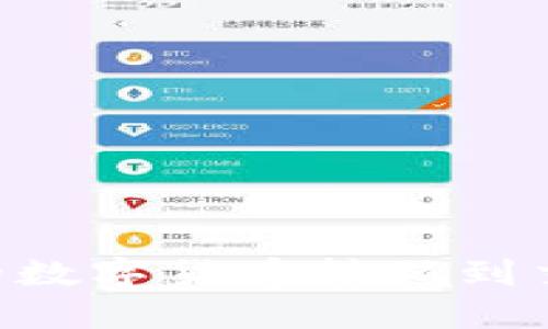 如何将TP钱包的数字货币转移到交易所:详尽指南