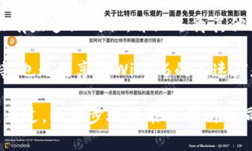 你可以通过以下步骤来开启TP-Link设备的WiFi 6功能，确保你拥有支持WiFi 6的路由器和终端设备。

### 步骤一：检查路由器型号
首先，确保你的TP-Link路由器支持WiFi 6标准。你可以在TP-Link官方网站上查找你的路由器型号，查看其规格与支持的技术。

### 步骤二：连接到路由器
1. **连接网络**：将计算机或手机连接到TP-Link路由器的网络。如果你是第一次设置，可能需要使用以太网线连接到路由器的LAN口。
   
2. **打开浏览器**：在浏览器地址栏输入路由器的管理IP地址，通常是 `192.168.0.1` 或 `tplinkwifi.net`，然后按回车。

3. **登录管理界面**：输入路由器的用户名和密码，默认情况下通常是“admin/admin”，如果你已经更改过，请输入你设定的密码。

### 步骤三：开启WiFi 6
1. **进入无线设置**：在管理界面中，找到“无线设置”或“WiFi设置”菜单。

2. **设置频段**：有些支持WiFi 6的路由器会分为2.4GHz和5GHz频段。确保在这两个频段中，设置为11ax（WiFi 6）模式。

3. **配置安全设置**：建议设置WPA3安全协议，但要确保你的所有设备也支持此协议。否则，可以选择WPA2 WPA3混合模式。

4. **保存设置**：修改完成后，点击“保存”以应用更改。设备可能会重启。

### 步骤四：连接到WiFi 6网络
1. **确保设备支持WiFi 6**：只有支持WiFi 6的设备才能体验到WiFi 6的优势。检查你的手机、电脑或其他设备的规格。

2. **搜索网络**：在设备的无线网络设置中，搜索可用的WiFi网络名称（SSID），选择你配置的WiFi 6网络进行连接。

### 额外提示
- **固件更新**：确保你的TP-Link路由器固件是最新的，这样可以帮助你获得最新的功能和安全更新。
  
- **位置和干扰**：为了获得最佳的WiFi 6性能，确保路由器的位置没有太多阻碍物，并且远离其他无线路由器和干扰设备。

- **设备兼容性**：即使你的路由器支持WiFi 6，如果你的设备不支持，也无法享受WiFi 6的高速度和低延迟。

通过以上步骤，你就能成功开启和享受TP-Link路由器的WiFi 6功能。不过，具体步骤可能会有所不同，取决于你使用的路由器型号，建议参考官方用户手册获取详细信息。