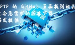 要下载 TPTP（Thousands of Problems for Theorem Provers）资