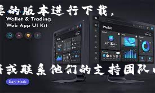 要下载 TPTP（Thousands of Problems for Theorem Provers）资源，通常可以访问 TPTP 的官方网站。以下是获取 TPTP 下载链接的具体步骤：

1. **访问官方网站**：打开浏览器，访问 TPTP 的官方网站，网址通常是 [http://www.tptp.org/](http://www.tptp.org/)。

2. **查找下载链接**：在网站首页或菜单中寻找“下载”或“Resources”相关的链接。

3. **选择文件**：TPTP 提供多个版本和文件，选择适合您需要的版本进行下载。

4. **遵循说明**：按照页面上的说明进行下载和安装。

如果您在网站上找不到相关信息，建议检查 TPTP 的用户手册或联系他们的支持团队以获取更多帮助。