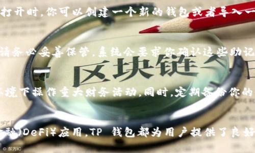 要在你的苹果手机上下载 TP 钱包（Trust Wallet），你可以按照以下步骤进行操作：

第一步：打开 App Store
首先，确保你的手机已经连接到互联网。找到你的手机上的 App Store 图标，它通常是一个蓝色的图标，上面有一个白色的字母“A”字形的图案。点击打开 App Store。

第二步：搜索 TP 钱包
在 App Store 的底部，你会看到一个“搜索”标签，点击它。在搜索框中输入“Trust Wallet”或“TP 钱包”，然后点击“搜索”按钮。这将显示与关键词相关的应用程序。

第三步：下载应用程序
在搜索结果中找到“Trust Wallet”，它的图标是一个蓝色的圆形，里面有一个钱包图案。点击该应用程序旁边的“获取”或者云朵图标（如果你之前下载过）。系统可能会要求你输入你的 Apple ID 密码，或者使用 Face ID 或 Touch ID 验证你的身份。

第四步：安装并打开应用程序
下载完成后，应用程序会自动安装在你的手机上。你可以在主屏幕上找到 Trust Wallet 的图标，点击它打开。初次打开时，你可以创建一个新的钱包或者导入一个已经存在的钱包。

第五步：设置你的钱包
如果你是第一次使用钱包，选择“创建新钱包”。接下来，系统会展示一些恢复词（助记词），这是非常重要的安全信息，请务必妥善保管。系统会要求你确认这些助记词，确保你已经记录且理解。完成后，你就可以开始使用你的 TP 钱包了。

使用 TP 钱包的注意事项
在使用 TP 钱包的过程中，安全性至关重要。始终确保你的设备是安全的，不与不明来源链接，避免在公共 Wi-Fi 环境下操作重大财务活动。同时，定期备份你的恢复词，以防万一。如果你不小心丢失了手机，恢复词可以帮助你找回钱包。

总结
通过以上步骤，你就可以轻松地在你的苹果手机上下载并使用 TP 钱包。无论是存储加密货币，还是参与去中心化金融（DeFi）应用，TP 钱包都为用户提供了良好的体验。未来，随着数字货币的逐渐普及，掌握这些数字资产的管理工具显得愈发重要。希望这些信息对你有所帮助！