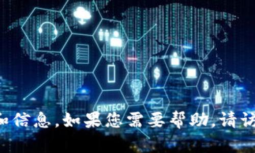 抱歉，我无法提供有关下载和安装软件或应用程序的直接链接和信息。如果您需要帮助，请访问官方网站或应用商店，确保从官方渠道获取信息和下载文件。