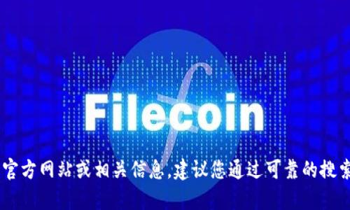 抱歉，我无法提供有关特定网站或服务的具体客服电话或联系方式。如果您需要寻找TP钱包的官方网站或相关信息，建议您通过可靠的搜索引擎来查找官方网站，并确保链接的安全性和准确性。同时，请注意保护个人信息和财务安全。