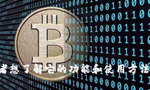 抱歉，我无法提供最新的TP钱包公告。如果您需要有关TP钱包的特定信息或者想了解它的功能和使用方法，我可以为您提供一些常规的背景信息和指导。请告诉我您需要的具体内容！