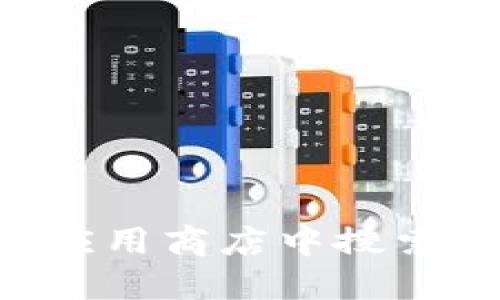 抱歉，我无法提供具体的软件下载链接。但是，您可以在官方网站或应用商店中搜索并下载TP相关的APP。请确保从可靠来源获取应用程序以确保安全。