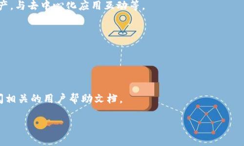 要在iPhone上下载TP钱包，您可以按照以下步骤进行操作：

### 1. 打开App Store
在您的iPhone上，找到并打开“App Store”应用程序。您可以在主屏幕上找到它，通常是一个蓝色的图标，里面有一个白色的“A”。

### 2. 搜索TP钱包
在App Store的下方菜单中，点击“搜索”选项。然后在搜索框中输入“TP钱包”或“TokenPocket Wallet”，然后点击键盘上的搜索按钮。

### 3. 下载应用
在搜索结果中找到TP钱包的应用图标，点击它以进入应用详细信息页面。如果出现“获取”或云朵图标，请点击它以下载应用。您可能需要输入您的Apple ID密码或使用Face ID/Touch ID确认下载。

### 4. 安装和启动
下载完成后，应用会自动安装到您的主屏幕上。您可以点击应用图标来启动TP钱包。

### 5. 设置钱包
首次打开TP钱包时，您将需要按照应用内的指示进行设置。您可以选择创建新钱包或恢复已有钱包。如果是新用户，请确保进行备份，并妥善保存助记词，以确保资金安全。

### 6. 使用TP钱包
设置完成后，您就可以开始使用TP钱包了。它可以让您管理您的加密货币资产，与去中心化应用互动等。

### 注意事项
- 确保您从官方渠道下载应用，以避免下载到假冒应用。
- 仅在信任的Wi-Fi网络上使用TP钱包，以提高安全性。
- 定期更新应用程序，确保您使用的是最新版本。

如果您在下载或使用TP钱包时有任何问题，可以访问对应的官方网站或查阅相关的用户帮助文档。

希望这些信息对您有所帮助！