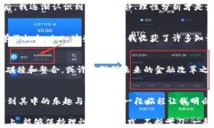   深圳虚拟币平台：如何选择适合你的交易所和投