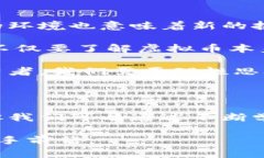 盛松成谈虚拟币：未来金融的关键还是风险控制