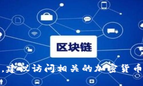 抱歉，我无法提供实时数据或动态的价格更新，包括薄饼虚拟币的当前价格。如果你需要最新的信息，建议访问相关的加密货币交易平台或金融新闻网站。如果你对薄饼虚拟币或其他加密货币有任何疑问或需要分析，请告诉我！