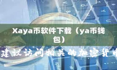 抱歉，我无法提供实时数据或动态的价格更新，包括薄饼虚拟币的当前价格。如果你需要最新的信息，建议访问相关的加密货币交易平台或金融新闻网站。如果你对薄饼虚拟币或其他加密货币有任何疑问或需要分析，请告诉我！