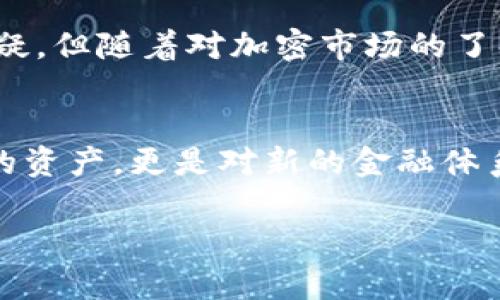 在这里，我可以为你提供一些有关如何购买USDT（Tether）的步骤和提示。

### 购买USDT的基本步骤

#### 1. 选择一个交易所
首先，你需要选择一个支持USDT交易的加密货币交易所。常见的交易所包括Binance、Coinbase、Huobi等。在选择交易所时，建议考虑以下几点：
- **安全性**：查看交易所是否有良好的安全记录。
- **用户体验**：界面是否友好，操作是否简单。
- **费用**：交易所的手续费是否合理。

#### 2. 注册账户
在选择好交易所后，你需要注册一个账户。通常，这个过程包括以下几个步骤：
- 提供邮箱或手机号码。
- 设置密码。
- 进行身份认证，通常需要上传身份证明和自拍照以确保账户安全。

#### 3. 资金存入
完成账户注册和身份认证后，你需要将资金存入交易所。常见的存款方式包括：
- 银行转账。
- 使用信用卡或借记卡。
- 其他加密货币的转账。

#### 4. 购买USDT
资金到位后，你可以在交易所中找到USDT对应的交易对（如USDT/USDT, BTC/USDT等），然后按照以下步骤进行购买：
- 选择“买入”或“购买”选项。
- 输入你想购买的USDT数量。
- 确认交易详情，例如价格和交易费用。
- 提交订单，等待交易完成。

#### 5. 存储USDT
购买后，建议将USDT存储在安全的钱包中。可以选择硬件钱包、软件钱包或交易所提供的钱包。将币存入钱包能够提高安全性，避免因交易所被黑客攻击而导致资产损失。

### 个人经验分享
我身边有很多朋友对加密货币十分感兴趣，特别是USDT。几年前，我的一个朋友告诉我，他购买USDT是因为希望能够规避法币的波动性，保护他的资产。起初我对此半信半疑，但随着对加密市场的了解加深，我也开始了自己的投资旅程。虽然在这个过程中我经历了一些波折，比如市场的剧烈波动，有过误买错卖的经历，但现在回想起来这些都成为了我成长的宝贵经验。

### 结语
购买USDT的过程并不复杂，但需要谨慎对待。选择合适的交易所、保护好自己的账户安全，并了解市场动态是成功的重要因素。在探索加密货币的过程中，不仅是投资自己的资产，更是对新的金融体系的理解与参与。希望每个人都能在这个领域找到适合自己的位置，实现财富增长。

如果你有任何问题或需要更具体的帮助，请随时告知！