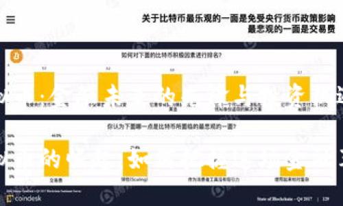 虚拟币:金融未来的先锋与投资机遇
虚拟币的崛起:如何把握这场金融革命