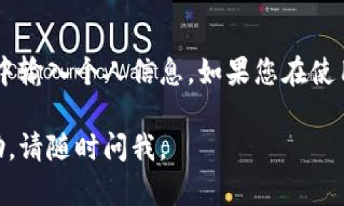 重新下载TP钱包后，您可以通过以下步骤进行登录：

1. 打开TP钱包应用
在您的手机中找到TP钱包的图标，点击打开应用程序。如果您是首次使用这一版本的TP钱包，请确保您的手机系统与应用兼容并已更新到最新版本。

2. 选择登录方式
在TP钱包的首页，通常会有几个选项，比如“登录”、“创建钱包”等。选择“登录”选项，进入下一步。如果您未曾在此设备上使用过该钱包，可能需要先选择“恢复钱包”或“导入钱包”的选项。

3. 输入助记词或私钥
如果您之前已经创建了钱包且保留了助记词或私钥，请在这里输入。如果您是从其他设备迁移，请确保输入的助记词与您原钱包相同。请注意，助记词的顺序非常重要，任何错误都会导致无法登录。

4. 设定密码
在第一步中输入助记词或私钥后，您可能需要设置一个新密码，确保这个密码安全且易于记住。这个密码将用于保护您的钱包。

5. 完成登录
所有信息确认无误后，点击“登录”按钮，系统会验证您的信息。如果一切正确，您将成功登录到TP钱包，看到您之前的钱包余额和交易记录。

6. 登陆问题及解决方案
如果您在登录过程中遇到问题，比如忘记助记词或私钥，您可能无法恢复钱包，因此请务必记录这些信息。如果您忘记了密码，TP钱包不提供找回方法，因此一定要妥善保管相关信息。

7. 总结
使用TP钱包时一定要重视安全性，定期备份您的助记词，并且避免在不安全的环境中输入个人信息。如果您在使用中有其他问题，可以查看TP钱包的官方网站或社区获取帮助。

希望这些步骤能够帮助您顺利登录TP钱包！如果还有其他问题或需要更具体的帮助，请随时问我。
