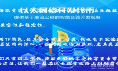   TP钱包闪退的解决方法，你不能错过的实用指南