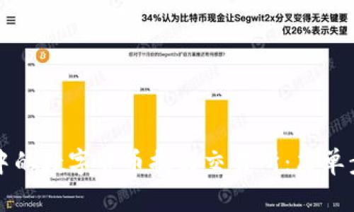 如何将TP钱包中的数字货币提到交易所:简单步骤与实用技巧