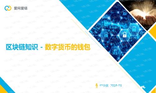 TP钱包:安全、便捷的数字资产管理工具