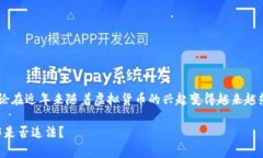 关于“计算机炒作虚拟币违法”的讨论在近年来