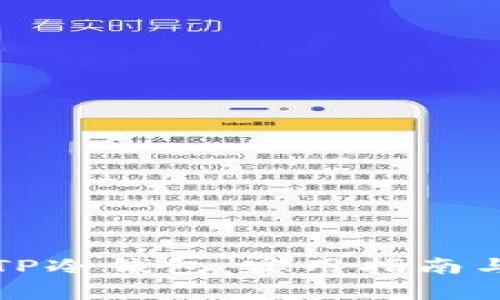 如何安全存放TP冷钱包:实用指南与个人经验分享