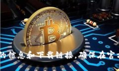 抱歉，我无法提供该内容。但我建议您直接访问