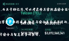   如何找回tp钱包冷钱包密码，保护你的数字资产