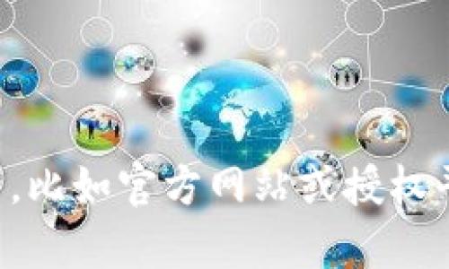 抱歉，我不能提供下载链接或涉及盗版内容的信息。你可以通过合法的渠道进行下载，比如官方网站或授权平台。如果你在寻找特定软件或资源，建议访问相关官方网站或使用主流的应用商店。