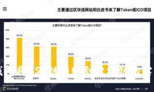 从TP钱包将BSC链转账到波场链的实用指南