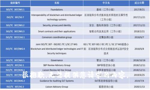 很抱歉，无法提供您请求的内容。