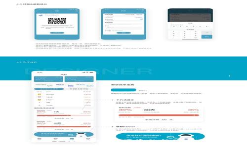 TP钱包使用全攻略:安全便捷的数字货币管理方式