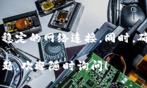 在安卓手机上下载和安装TP（通常指的是某种特定的应用程序或内容）并不复杂。以下是一个详细的步骤指南，帮助你顺利完成下载。请确保你的手机连接到互联网，并且具有足够的存储空间。  

### 步骤一：打开应用商店  
1. 访问Google Play商店  
在你的安卓手机上，找到并点击“Google Play商店”图标。这是安卓设备标准的应用下载平台，你可以在这里找到数以万计的应用程序。  

### 步骤二：搜索应用程序  
2. 搜索TP应用  
在Google Play商店的顶部，有一个搜索框。在这个框中输入“TP”（或者你想要的具体名称，如果你知道的话），点击搜索图标。  

### 步骤三：选择正确的应用  
3. 选择合适的应用程序  
在搜索结果中浏览，找到你想要下载的TP应用。通常情况下，会有多个相似的应用，确保选择正确的应用，查看应用的开发者和评价，以确保其可信度。  

### 步骤四：下载应用  
4. 下载和安装  
点击你选择的应用程序，进入应用详情页面。在这个页面中，你会看到一个“安装”按钮。点击这个按钮，系统将会开始下载和自动安装应用。  

### 步骤五：打开应用  
5. 启动TP应用  
下载完成后，应用图标会出现在你的主屏幕或者应用列表中。点击图标，启动TP应用，按照屏幕上的提示进行初始设置。  

### 额外步骤：通过APK文件安装（如果在应用商店找不到）  
如果你在Google Play商店中找不到TP应用，你可以通过上述的步骤使用APK文件进行安装。  

1. 开启未知来源安装  
请注意，首先要确保在手机设置中允许安装来自未知来源的应用。前往“设置”  “安全”或“应用权限”，开启“未知来源”选项。  

2. 下载APK文件  
在浏览器中访问你信任的APK下载网站，搜索TP应用，下载APK文件到你的设备。  

3. 安装APK文件  
下载完成后，打开下载文件夹，找到APK文件，点击它并按照指引进行安装。  

### 注意事项  
在下载和安装应用的过程中，确保你的手机已经更新到最新版本的安卓系统，并且有稳定的网络连接。同时，确保你所下载的应用来自可信赖的开发者，以避免潜在的安全风险。

通过上述步骤，你应该能够顺利在安卓手机上下载并安装TP应用。如果你还有其他问题，欢迎随时询问！