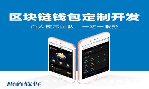 如何在华为高端手机上下载TP钱包:简易指南与实用技巧