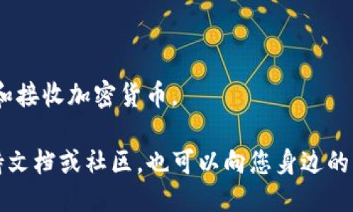 要下载TP钱包，您可以按照以下步骤进行操作：

步骤一：访问官方网站

首先，打开您的手机或电脑的浏览器，访问TP钱包的官方网站。这是确保您下载的是最新和最安全版本的最佳方式。

步骤二：选择适合的版本

在TP钱包官网上，您会看到针对不同操作系统（如Android或iOS）的下载链接。请根据您的设备类型选择相应的版本。

步骤三：下载与安装

点击下载链接后，系统将自动开始下载应用程序。下载完成后，找到下载文件并点击进行安装。如果您使用的是手机，记得在设置中允许安装来自不明来源的应用（对于Android设备）。 iOS用户通常需要通过App Store进行下载和安装。

步骤四：创建或导入钱包

安装完成后，打开TP钱包应用。您可以选择创建新钱包或导入已有钱包。如果您是新用户，建议设定强密码并备份助记词，以保护您的资产安全。

步骤五：开始使用

完成设置后，您就可以开始使用TP钱包进行数字资产的管理和交易了。您可以轻松地查看余额、发送和接收加密货币。

以上就是TP钱包的主要下载步骤。如果您在下载或使用过程中遇到问题，可以参考TP钱包的官方支持文档或社区，也可以向您身边的朋友请教。