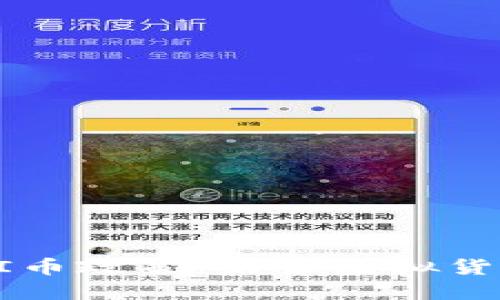 深入了解PI币政策:未来虚拟货币的新希望