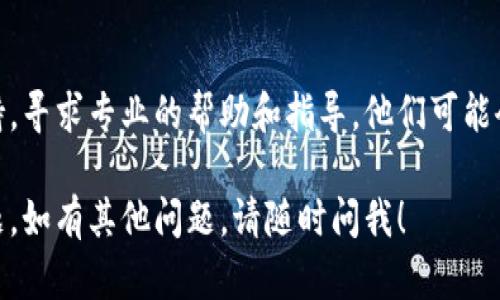关于三星设备下载TP钱包的问题，您可以尝试以下几种解决方案：

### 检查设备兼容性
首先，确保您的三星设备与TP钱包兼容。您可以访问TP钱包的官方网站或相关应用商店页面，查看支持的设备和系统版本要求。

### 检查网络连接
您的网络连接可能不稳定或不可用，导致无法下载应用。确保您已连接到Wi-Fi或移动数据，并且网络正常。

### 清理存储空间
如果您的设备存储空间不足，也可能会导致无法下载应用。访问设备的设置，查看存储使用情况，删除不必要的文件或应用，释放存储空间。

### 更新操作系统
确保您的设备运行的是最新操作系统。有时候，老旧的系统可能不兼容新应用。前往设置，检查是否有可用的系统更新，并根据提示进行更新。

### 下载不同版本的TP钱包
如果在官方应用商店中找不到TP钱包，您可以尝试从TP钱包的官方网页或其他可靠的第三方应用商店下载APK文件。但请注意，确保下载来源的安全性，以避免恶意软件。

### 联系客服支持
如果以上方法都无法解决问题，建议您直接联系TP钱包的客服支持，寻求专业的帮助和指导。他们可能会有特定的解决方案，帮助您顺利下载并安装应用。

采取以上步骤后，您应该能够解决在三星设备上下载TP钱包的问题。如有其他问题，请随时问我！