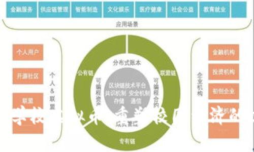 全面治理学校虚拟币:重塑校园经济的必要之路