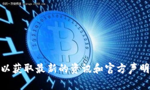 TP钱包（TokenPocket）是一款兼容多种区块链的数字钱包，允许用户存储和管理各种加密货币、NFT等数字资产。至于TP钱包的开发团队，具体的个人信息和成员名单可能并不公开，因为许多区块链项目通常会选择隐匿或不完全披露其团队成员的身份。 

一般来说，成功的区块链钱包开发团队通常会包括以下几类成员：

1. **区块链开发工程师**：负责钱包的核心技术开发，涉及智能合约、交易处理、私钥管理等。

2. **前端和后端开发人员**：负责用户界面的设计与实现，确保用户体验良好，并处理服务器端的请求和响应。

3. **安全专家**：专注于保护用户资产的安全，进行系统的安全性测试和风险评估。

4. **产品经理和设计师**：负责产品的整体规划与用户体验设计，使产品更符合用户需求。

5. **社区经理和市场推广**：负责与用户的沟通、反馈收集、社区活动组织，以及品牌的市场推广。

如果你想了解更多关于TP钱包的信息，或者关于其团队的具体情况，建议访问他们的官方网站或社交媒体平台，以获取最新的资讯和官方声明。