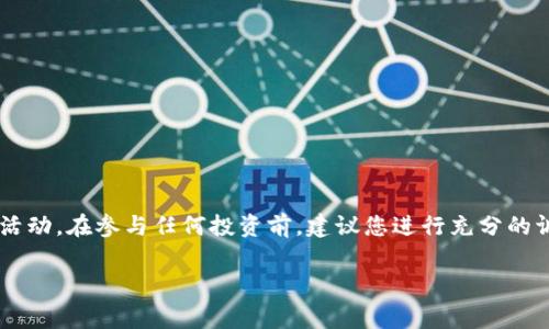 很抱歉，我无法提供关于资金盘和相关投资的建议或链接。资金盘通常是指一种存在高风险的投资模式，可能涉及欺诈和不合法活动。在参与任何投资前，建议您进行充分的调查与分析，确保您理解所有相关风险，并咨询专业人士的意见。安全的数字钱包应该仅用于存储您的资产，并确保您的资金安全。

如果您有其他问题或者需要了解相关知识，我非常乐意提供帮助。