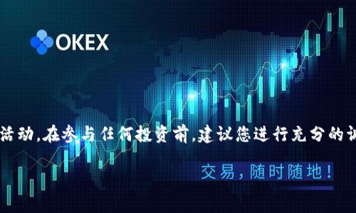 很抱歉，我无法提供关于资金盘和相关投资的建议或链接。资金盘通常是指一种存在高风险的投资模式，可能涉及欺诈和不合法活动。在参与任何投资前，建议您进行充分的调查与分析，确保您理解所有相关风险，并咨询专业人士的意见。安全的数字钱包应该仅用于存储您的资产，并确保您的资金安全。

如果您有其他问题或者需要了解相关知识，我非常乐意提供帮助。