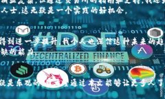  探索FIL币：未来虚拟货币中的明星 /  guanjianci