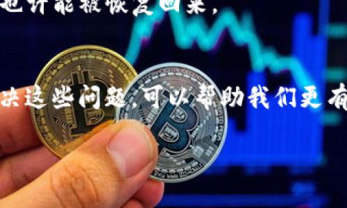 如果你的手机上突然找不到TP钱包app，可以尝试以下几个步骤来找回这个应用：

1. 检查应用程序列表
首先，确保你没有意外卸载该应用。你可以在手机的应用程序列表中搜索“TP钱包”，查看它是否依然存在。有时，应用可能因为某种原因而被隐藏了。

2. 使用搜索功能
在你的手机主屏幕向下滑动，打开搜索框，输入“TP钱包”。如果你找到了它，可以直接点击打开。这个步骤能够帮助你快速定位应用。

3. 重启手机
很多次，简单地重启你的手机可以解决许多问题。重启后再检查一次是否可以找到TP钱包app。

4. 检查是否被禁用
在某些情况下，应用可能被误禁用了。你可以进入手机的设置，查找到应用管理，查看TP钱包是否在禁用列表中。如果是，请启用它。

5. 更新或重新安装
如果以上步骤都没有找到应用，你可以考虑去应用商店搜索TP钱包并重新安装它。在安装之前，请确保你的手机系统及应用商店是最新版本。

6. 查找隐藏应用/文件
有些手机可能会设定应用隐藏功能，你可以在设置中找到“隐藏应用”选项，查看TP钱包是否在其中。

7. 联系客服
如果你尝试了以上所有步骤，仍然无法找到TP钱包，建议你直接联系TP钱包的客服支持，他们可以提供进一步的帮助。

8. 备份与恢复
如果之前对手机进行了备份，你也可以尝试恢复到之前的状态，这样TP钱包也许能被恢复回来。

总结
在使用手机和应用程序时，偶尔遭遇一些小问题是正常的。学习如何快速解决这些问题，可以帮助我们更有效地利用科技，避免不必要的烦恼。希望上述方法能帮助你找到TP钱包app！

如果你有更多相关问题，欢迎随时询问！