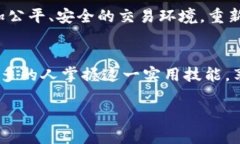 如何高效对接虚拟币钱包与交易平台：实用指南